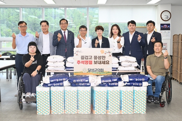 추석맞이 사회복지시설 위문