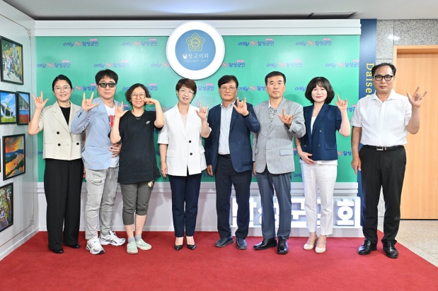 한국농아인협회 대구광역시협의자문위원회, 달성군의회 방문