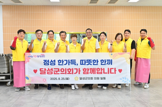 달성군 남부노인복지관 배식봉사 및 격려 방문