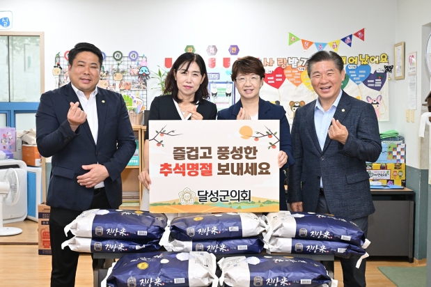 추석맞이 사회복지시설 위문 (9. 25. ~ 9. 26.)