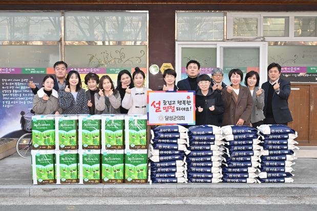 설맞이 사회복지시설 위문