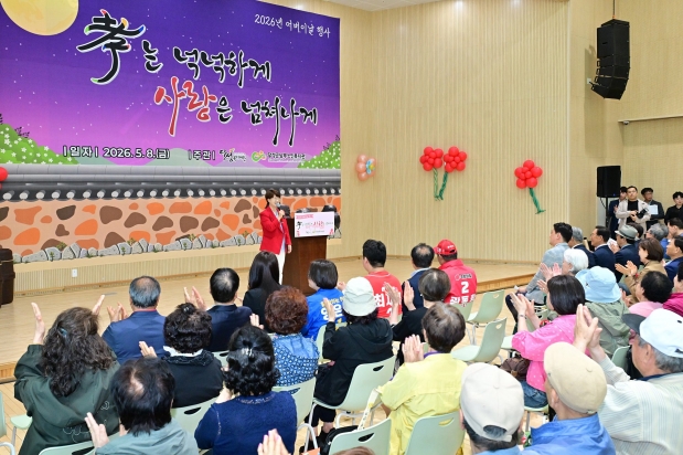 2026년 어버이날 행사_효는 넉넉하게 사랑은 넘쳐나게