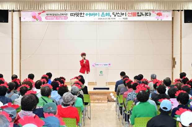 달성군노인복지관 어버이날행사_따뜻한 어버이 은혜, 당신이 선물입니다.