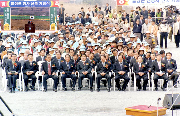 달성군신청사 기공식에 참석 (2003.3.28)