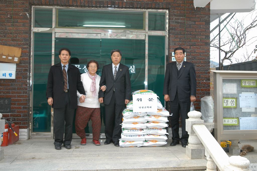 2004년도 설맞이 신일양로원 위문