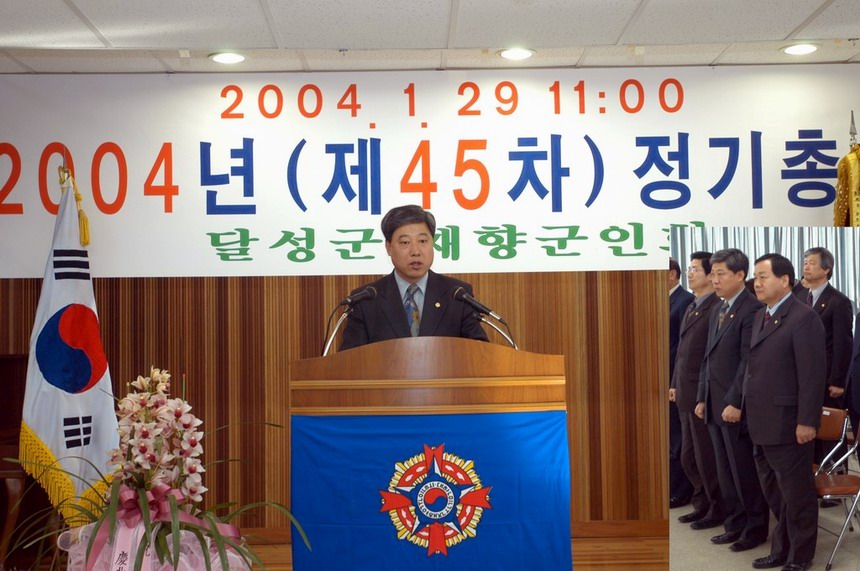 재향군인회정기총회(1. 29)