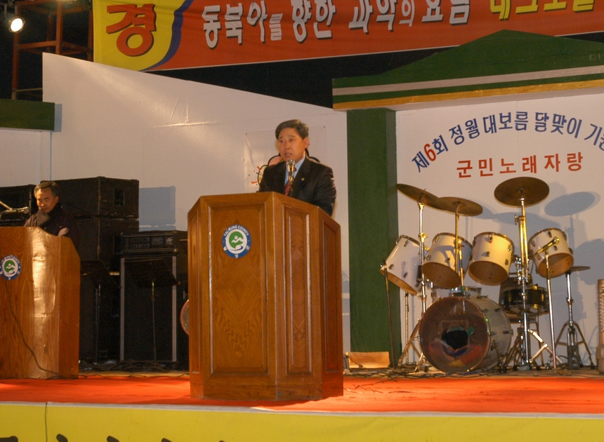 제6회 달맞이기원제 김판조 의장 축사 (2. 5.)