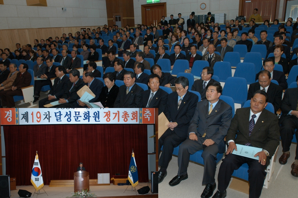 달성문화원 정기총회 (3. 11. 달성문화원)