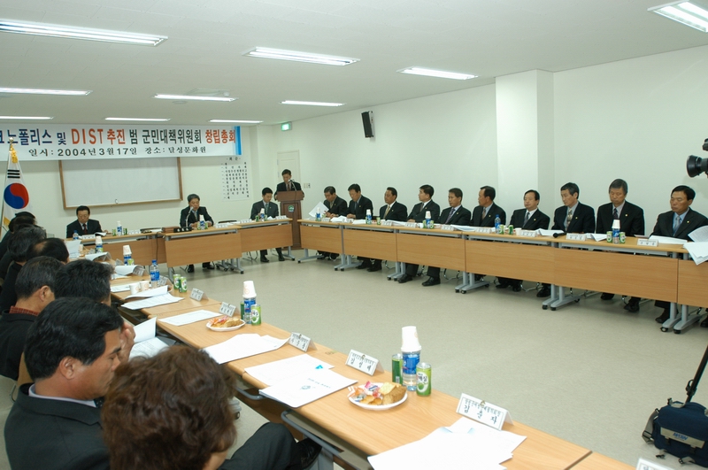 테크노폴리스 및 DIST추진 범달성군민대책 위원회 (3. 17)