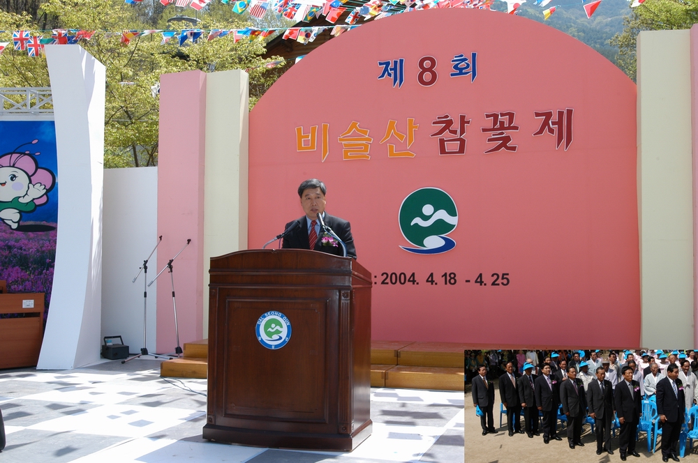 제8회 비슬산 참꽃제 참석(4. 20)