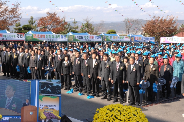 제13회 농업인의 날 기념식 ( 11. 11. 농업기술센터)