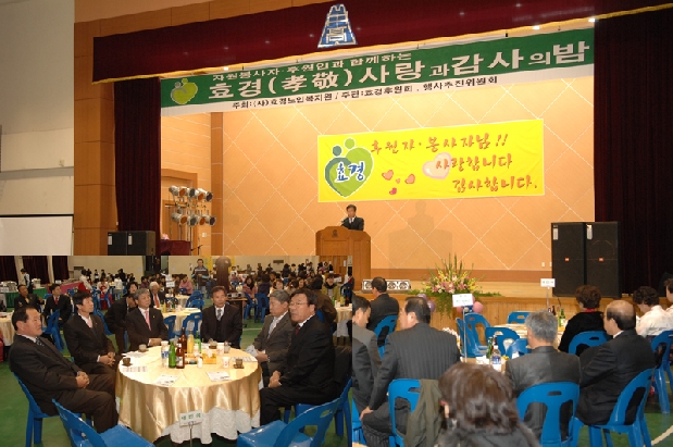 효경노인복지원 후원의밤 행사 ( 12. 5. 현풍고등학교 체육관)
