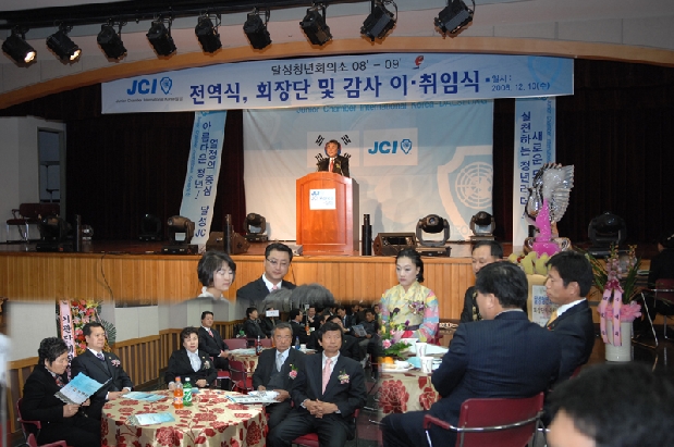 달성JC 회장단 이,취임식 (12. 10. 농협달성유통 센타)