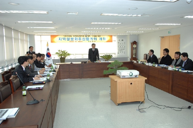 지역정보화 추진협의회 (12. 10. 군청 상황실)
