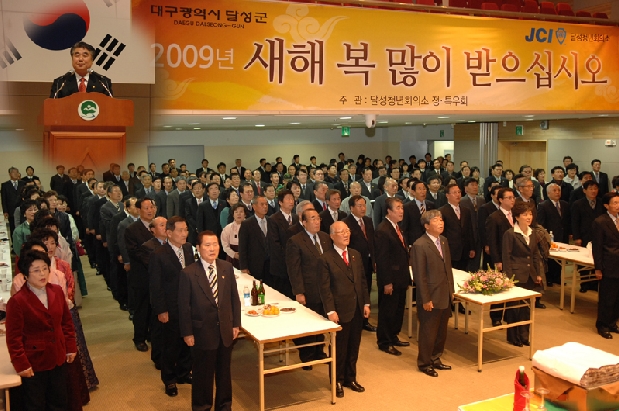 신년인사회 ( 1. 2. 군청 대 회의실)
