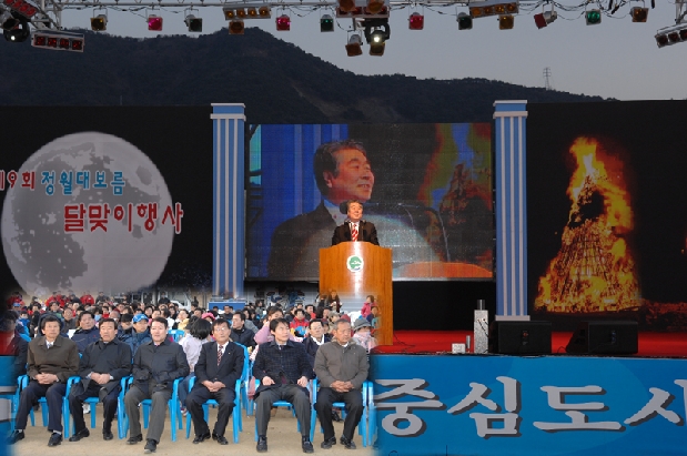 제9회 정원대보름 달맞이 행사 (2. 9. 군민운동장)