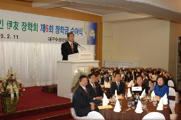제6회 이우장학회 장학금 전달식 (2. 11. 수성관광호텔)