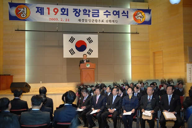 재경향우회장학금 전달식 (2. 24. 군청 대회의실)