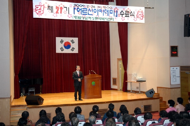 제21기 어르신아카데미 수료식 (2. 26. 여성문화복지센터)