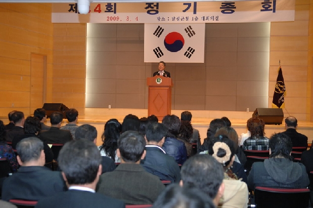 음식업중앙회 달성군지부 정기총회 (3. 4. 군청 대회의실)