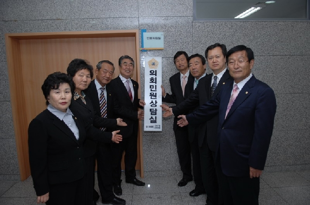 의회민원상담실 현판식 (4. 17. 의회 2층)