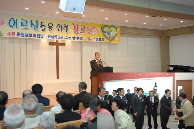 비젼센터 실버대학 위안잔치 (4. 28. 화원비젼센터)