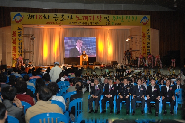 근로자의 날 기념 노래자랑대회 (4. 30. 군민체육관)