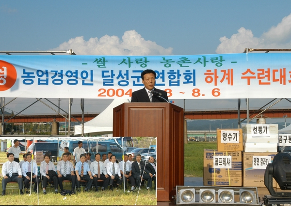 달성군 농업경영인 연합회 수련회(8. 3. 안동 낙동강변)