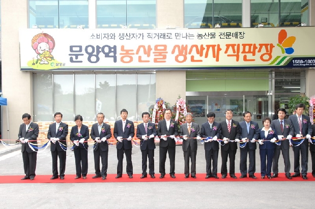 다사 문양역 농산물직판장 개설 (9. 24. 문양역)