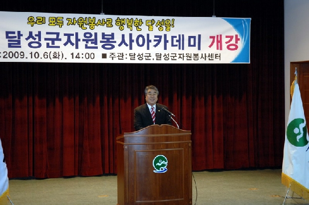 달성군 자원봉사자 아카데키 (10. 6.군민독서실)