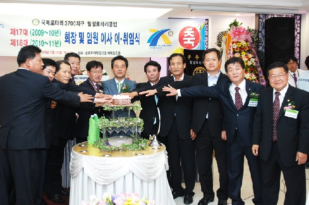 달성로타리 클럽 회장 이.취임식 (7. 14. 글로리아 웨딩)