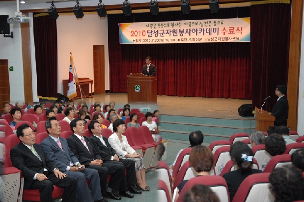 달성군 자원봉사 아카데미 수료식 (7. 20. 달성군민 독서실)