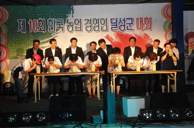 제10회 농업경영인 달성군 대회 (8. 11. 월포 해수욕장)