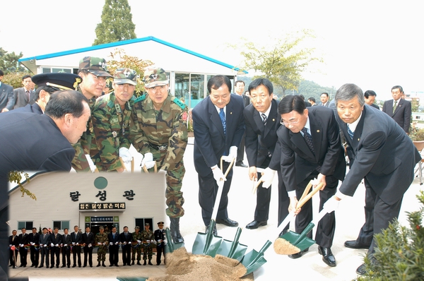 달성부대 예비군 훈련장 달성관 준공식 (10. 7)