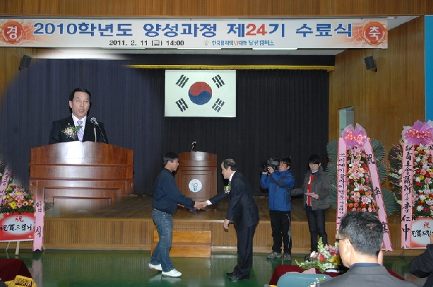 폴리텍6대학 24기 수료식 ( 2. 11. 폴리텍 6대학)