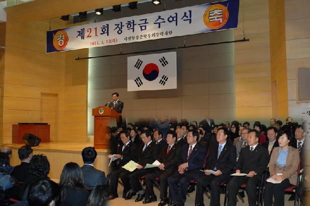 제21회 재경 달성향우회 장학금 전달식 ( 2. 22. 군청 대 회의실)