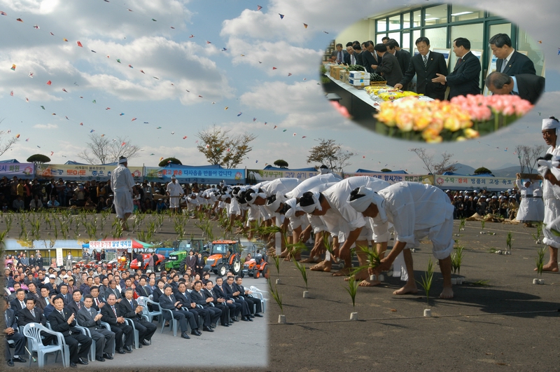 제9회농업인의날 행사 참석 (2004. 11. 3)