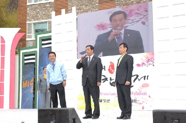 비슬산 참곷 노래자랑대회 ( 4. 24. 비슬산 휴양림 광장)