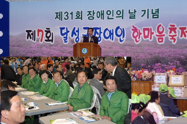 제31회 장애인의날 기념식 ( 4. 22. 군민체육관)