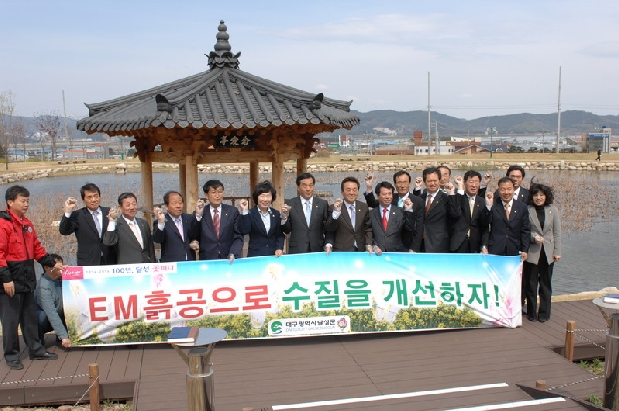 EM발효제 투척 행사 ( 4. 19. 군청 수변공원)