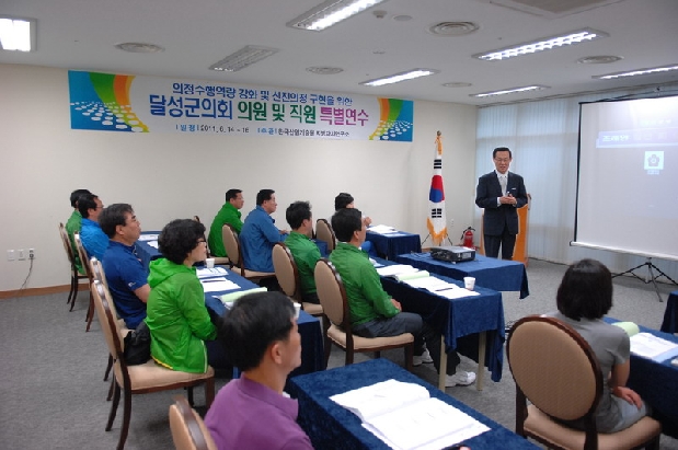 제1차 정례회 대비 의정연수 (6. 14. 여수 디오션 리조트)