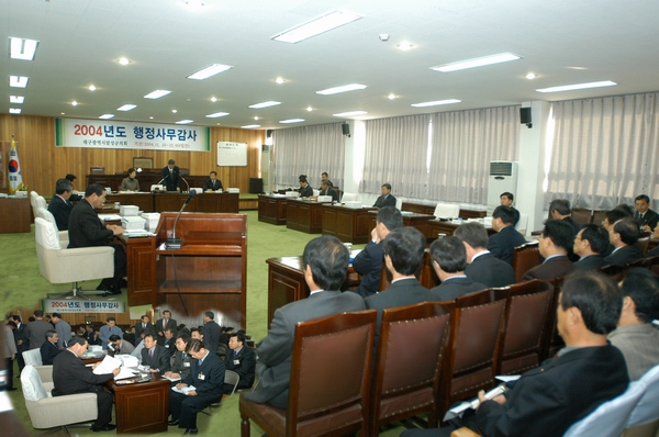 2004년도 행정사무감사 실시 (2004. 12월)