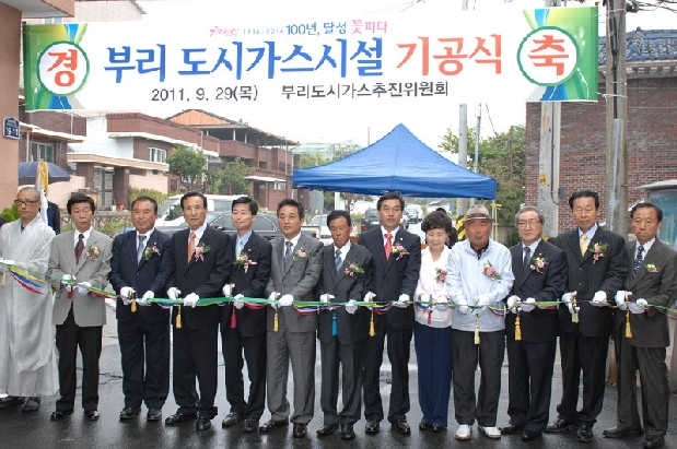 현풍 부 4리 도시가스 시설 기공식 ( 9. 29 부4리 회관앞)