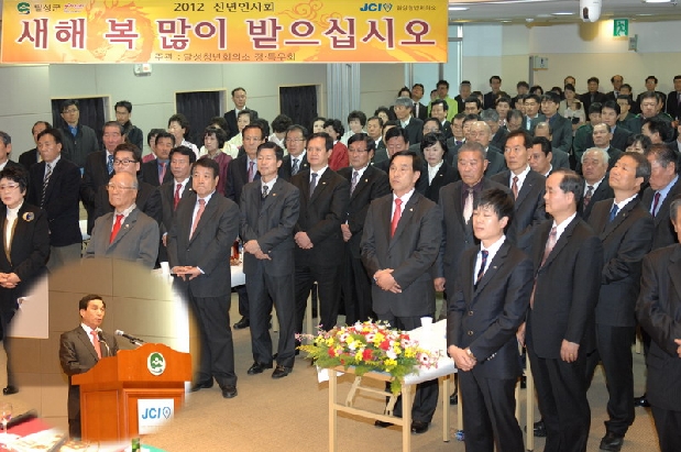 신년 인사회 ( 1. 2 군청 대 회의실)