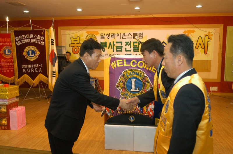 달성라이온스 봉사금전달및 송년행사 참석