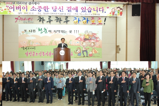 2012년 어버이날 감사행사 ( 5. 10. 노인복지관)