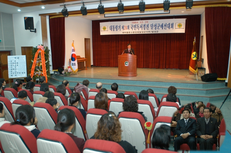 국민독서경진대회 군예선대회