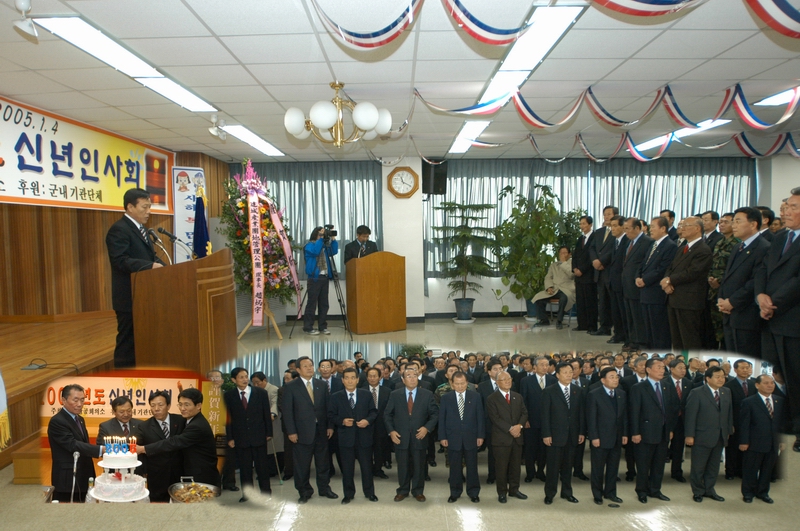 신년 인사회(1. 4. 산업단지관리공단)