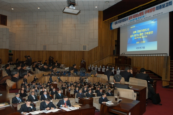 내륙지방거점도시 삼각테크노밸트 구축방안 보고회 참석