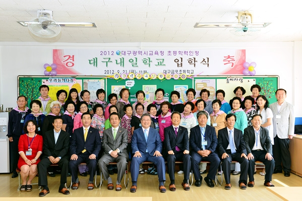내일학교 입학식 (9.21. 논공읍 금포초등학교)